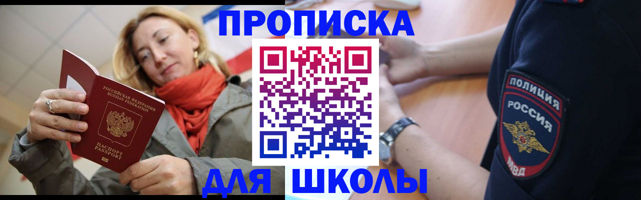 временная регистрация гарантия в Донецке